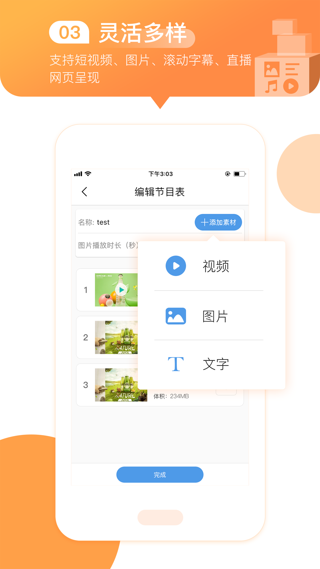 通博客图3