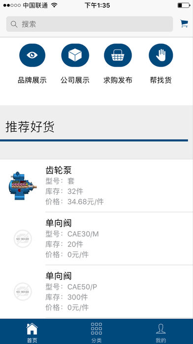 找液压件