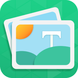 图片加字制作器软件