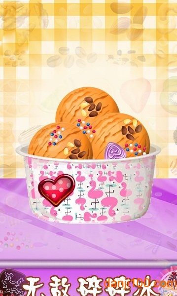 水果冰淇淋模拟制作图3