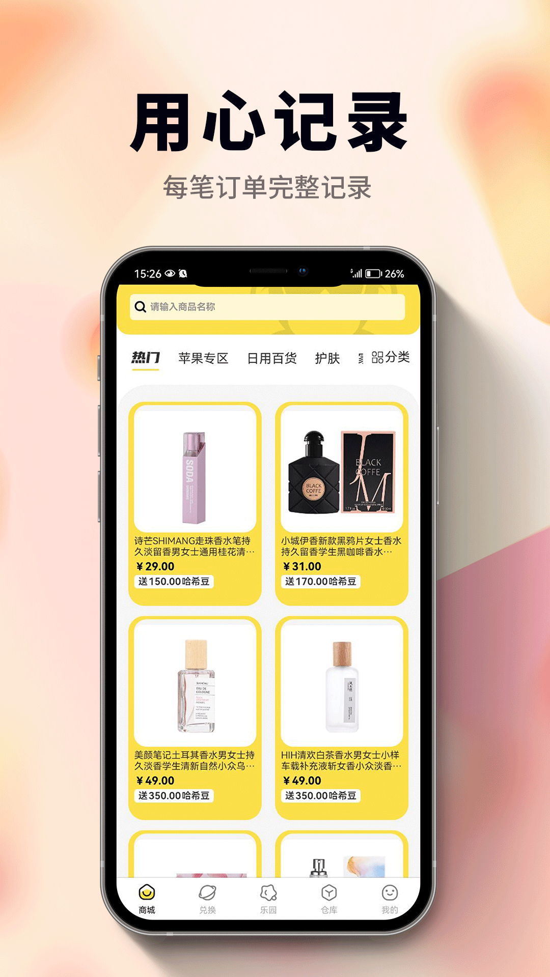 哈希猴图1