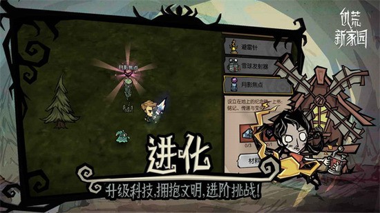 饥荒新家下载图2