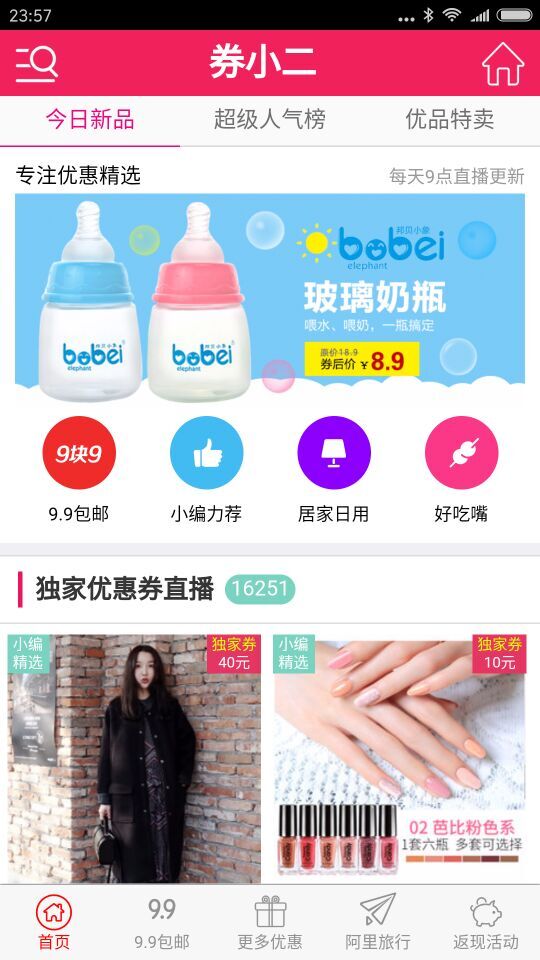 券小二图2