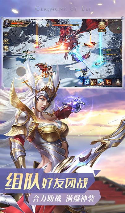 精灵盛典：黎明图4