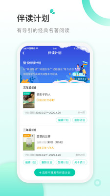 书香阅读教师图2