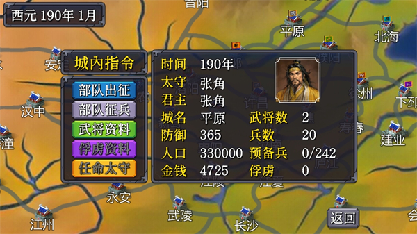 逐鹿中原传奇服务端图3