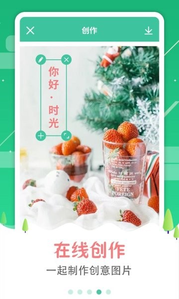 图片加字制作器软件图4