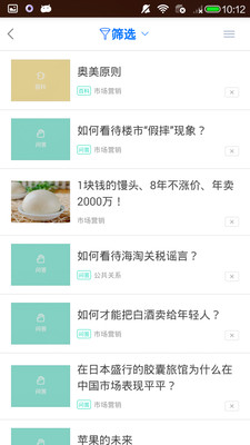 市场营销助手图2