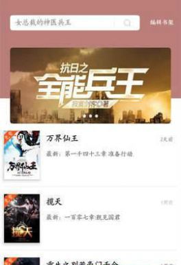 乐享免费小说图2