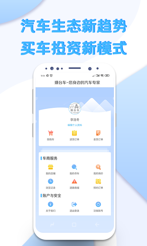 7迈车商户版图4