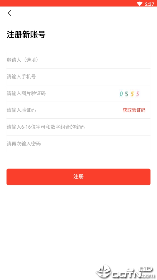超级返现图3