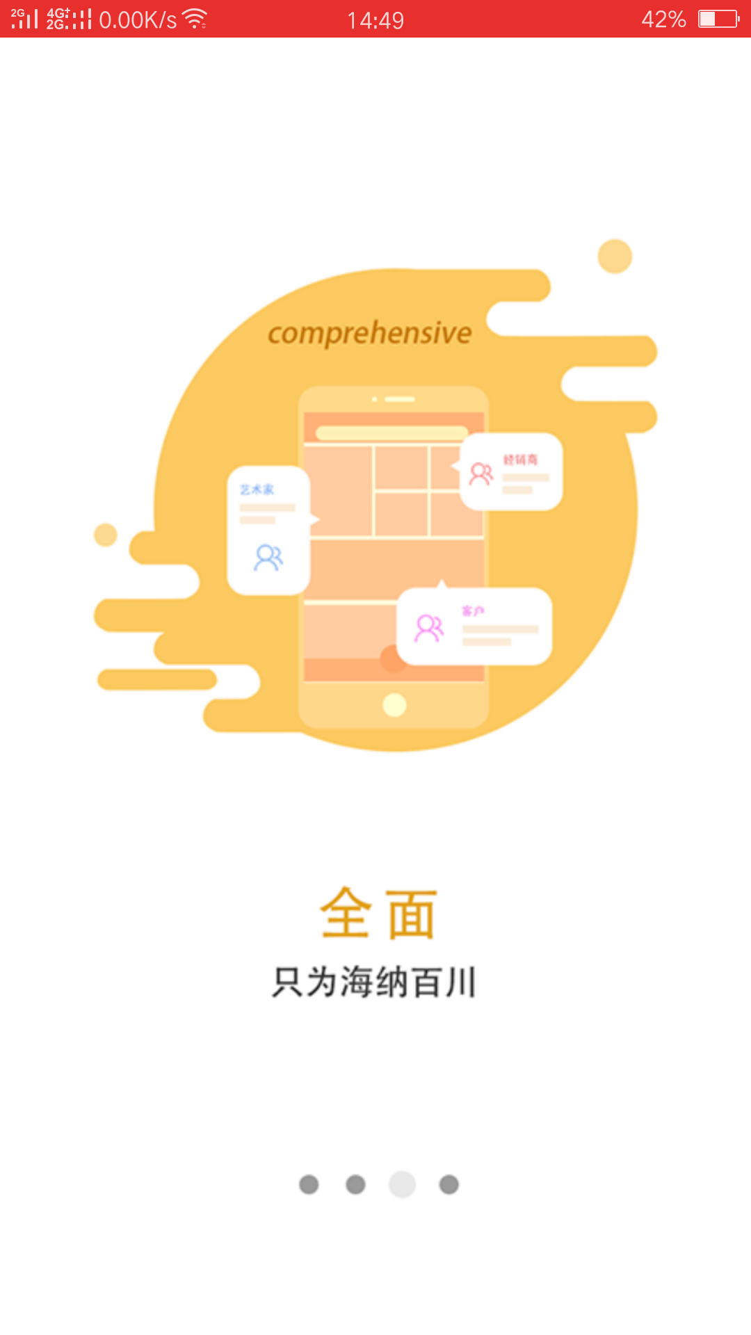 北文书画