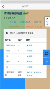 木雨网盘图2