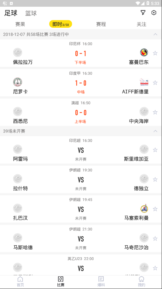 章鱼足球 章鱼足球