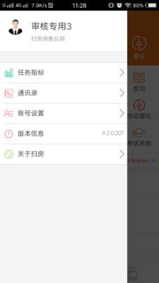 SF企业版图4