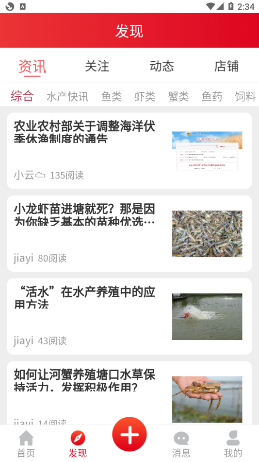 渔易商城图2