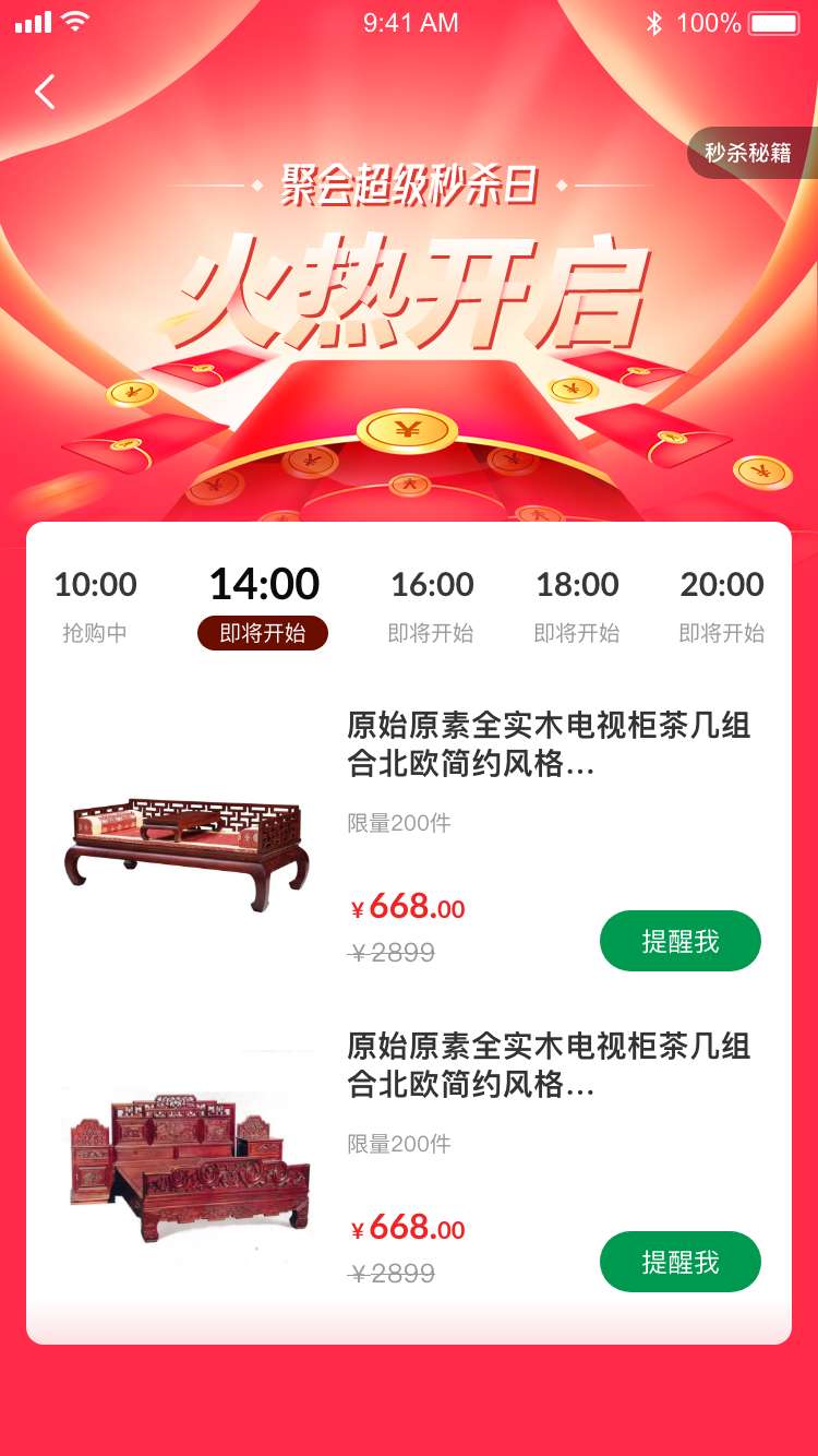 红木甲图3
