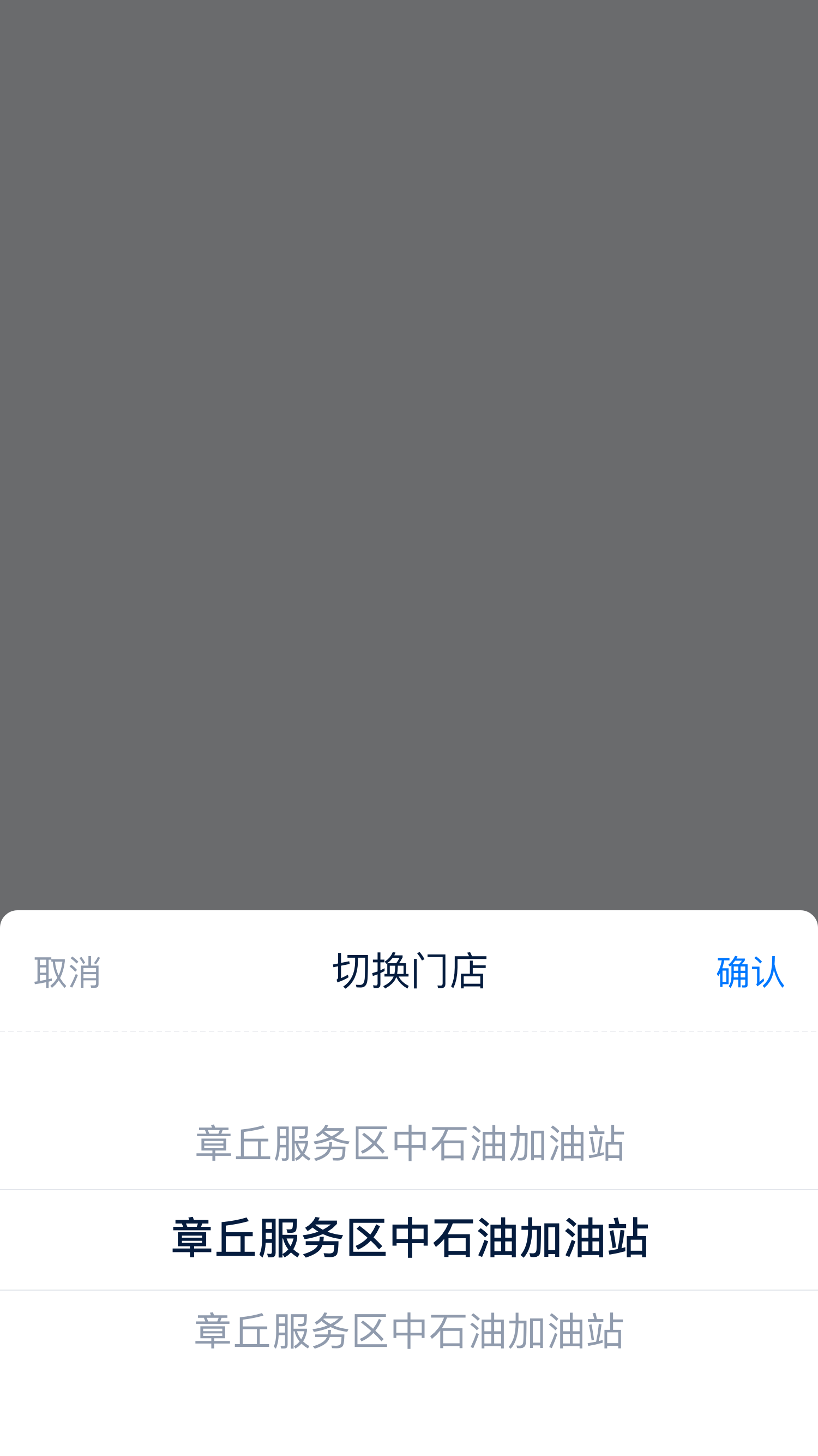 大象加油商户端图1