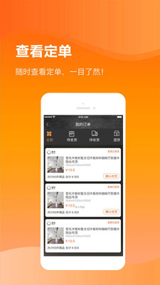 木业板材管家图4