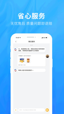 牦牦鲜生图4
