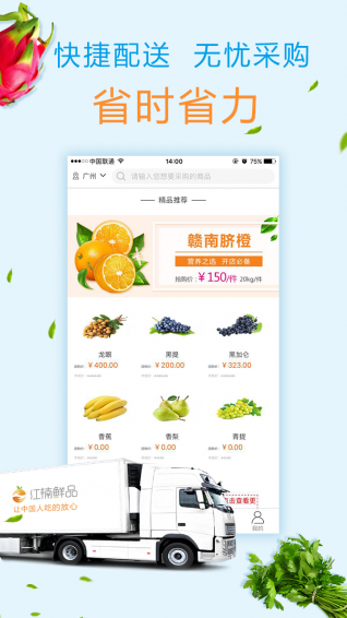 江楠鲜品图4