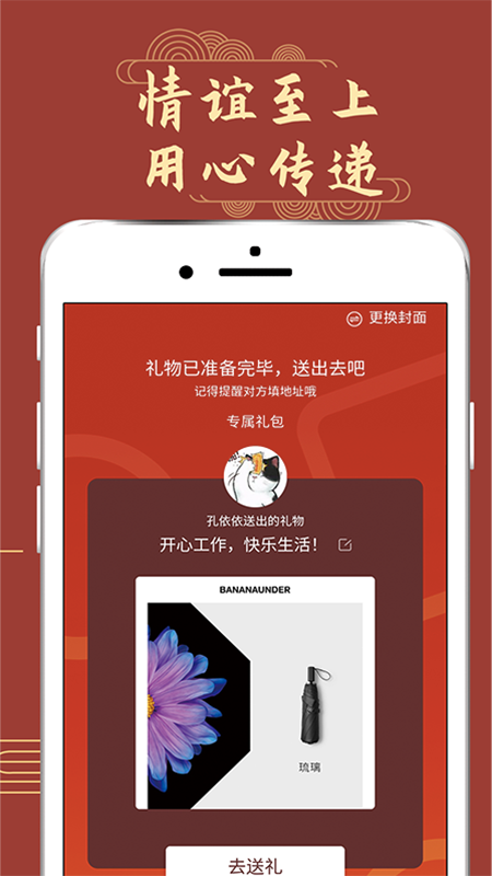 头牌礼图1
