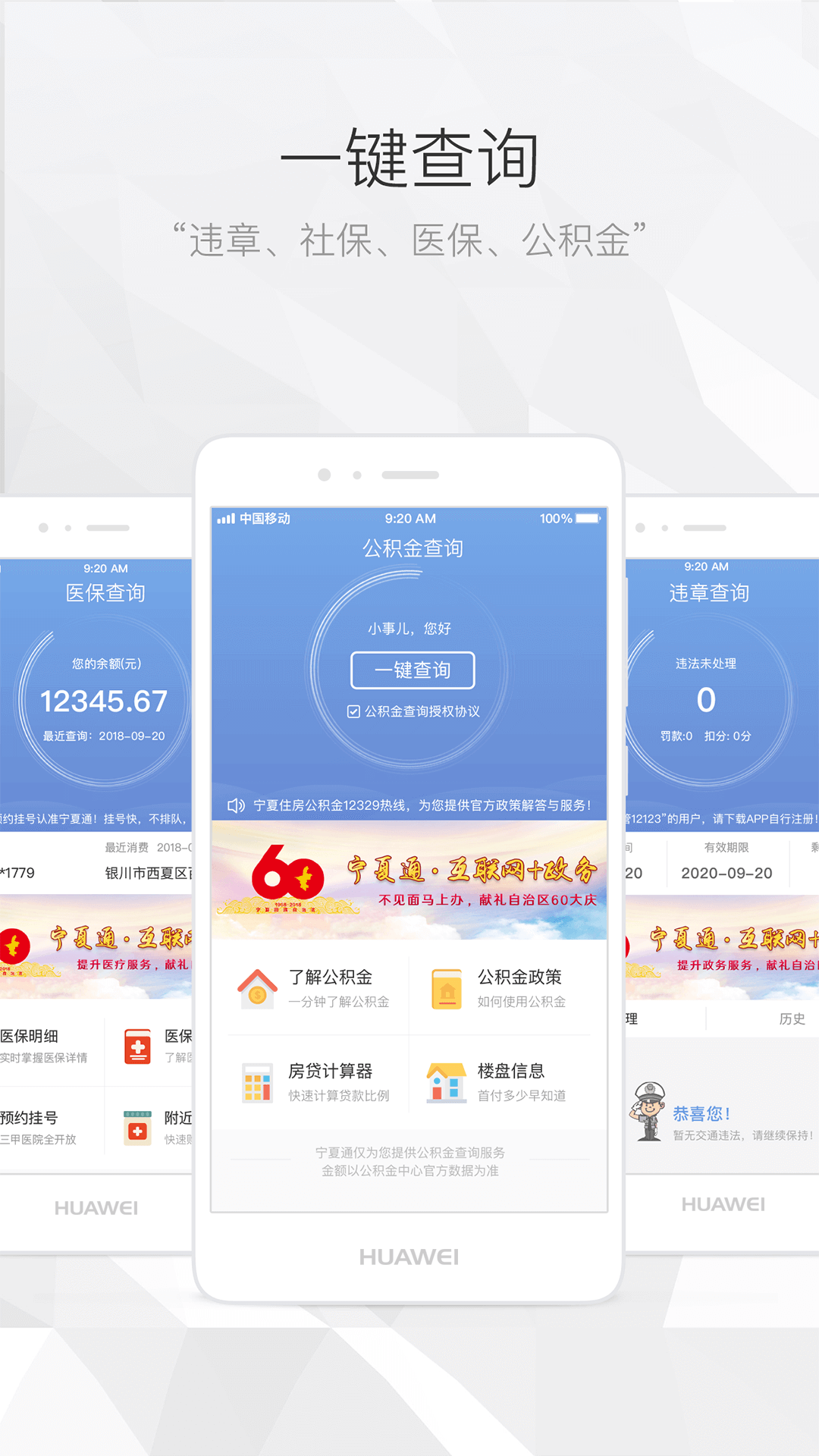 宁夏通图4