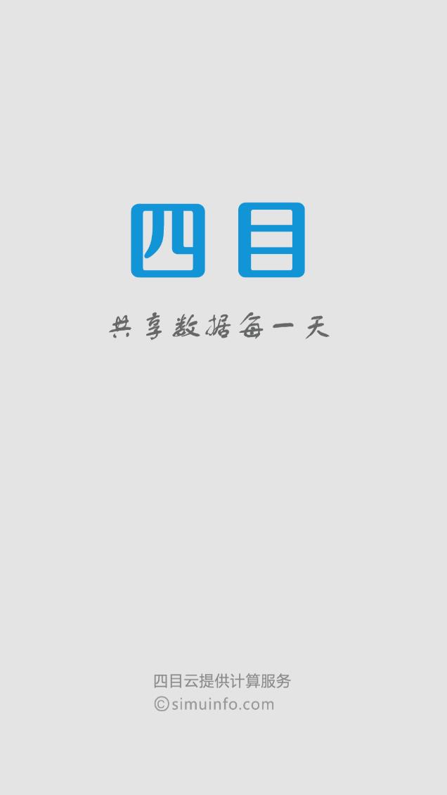 四目云管家图1