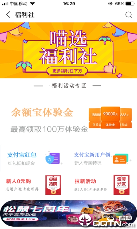 蜜喵选图2