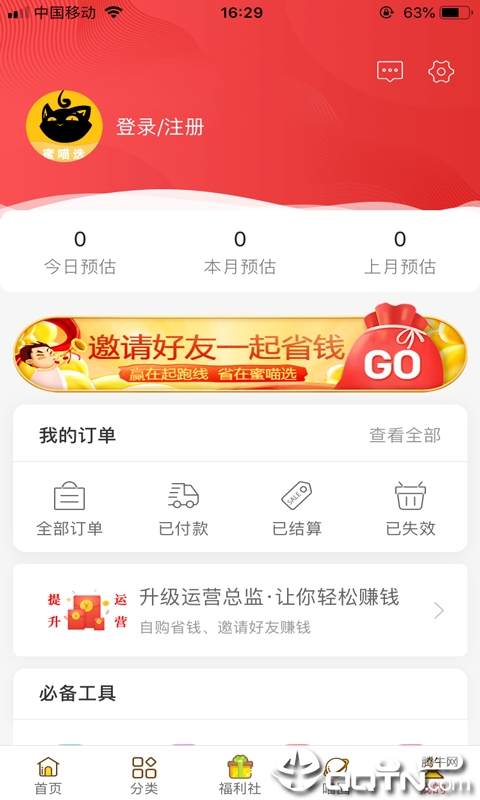 蜜喵选图4