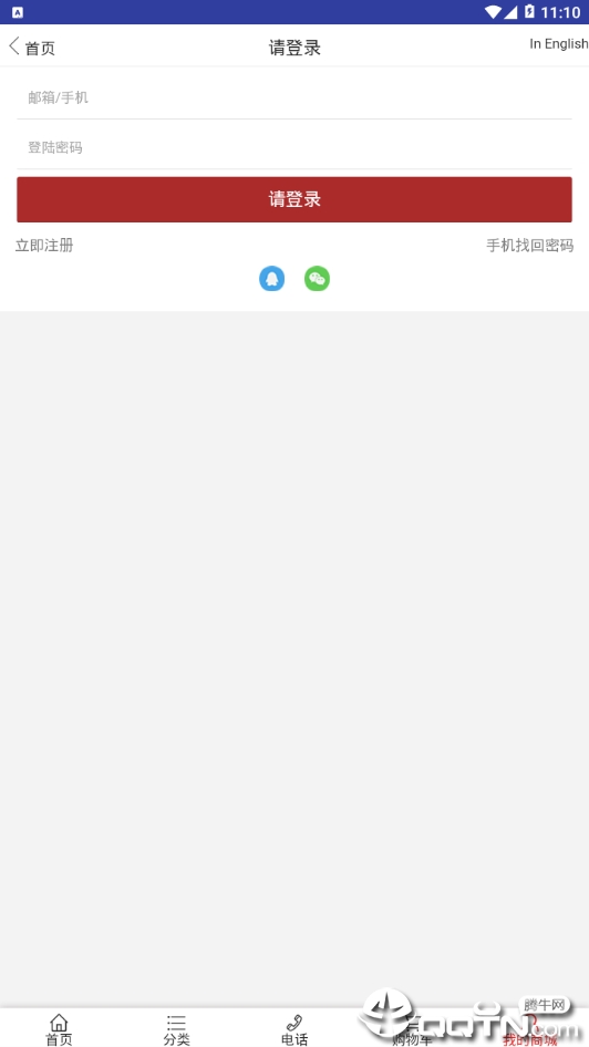 微充网图1