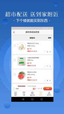 通用券图2