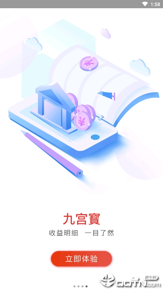 九宫寳图4