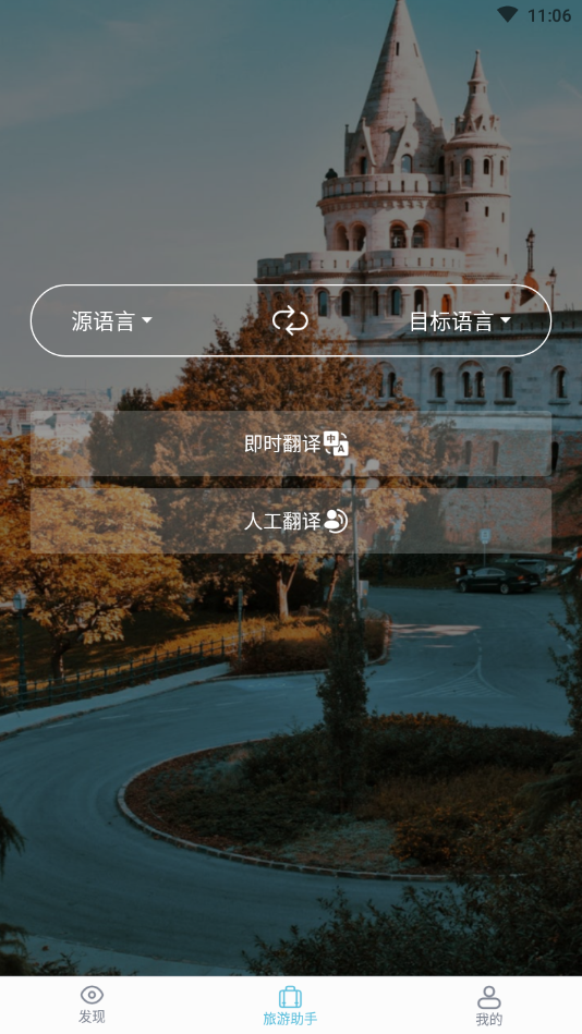 云旅游图3