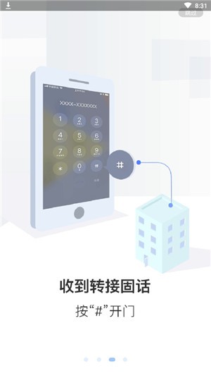 天慧邻图3