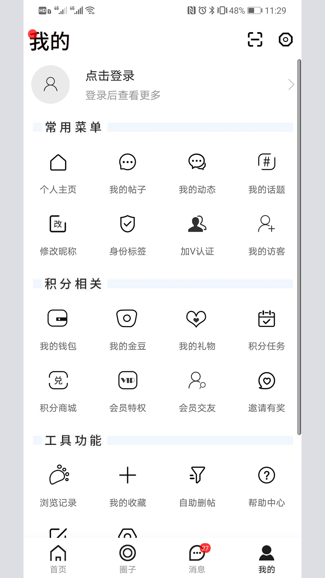 爱铜仁图3
