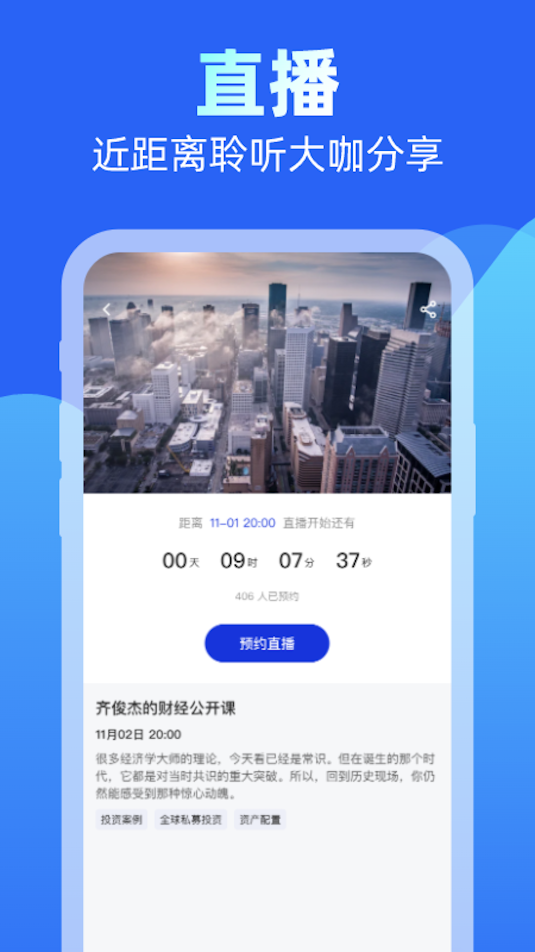 齐俊杰看财经图4