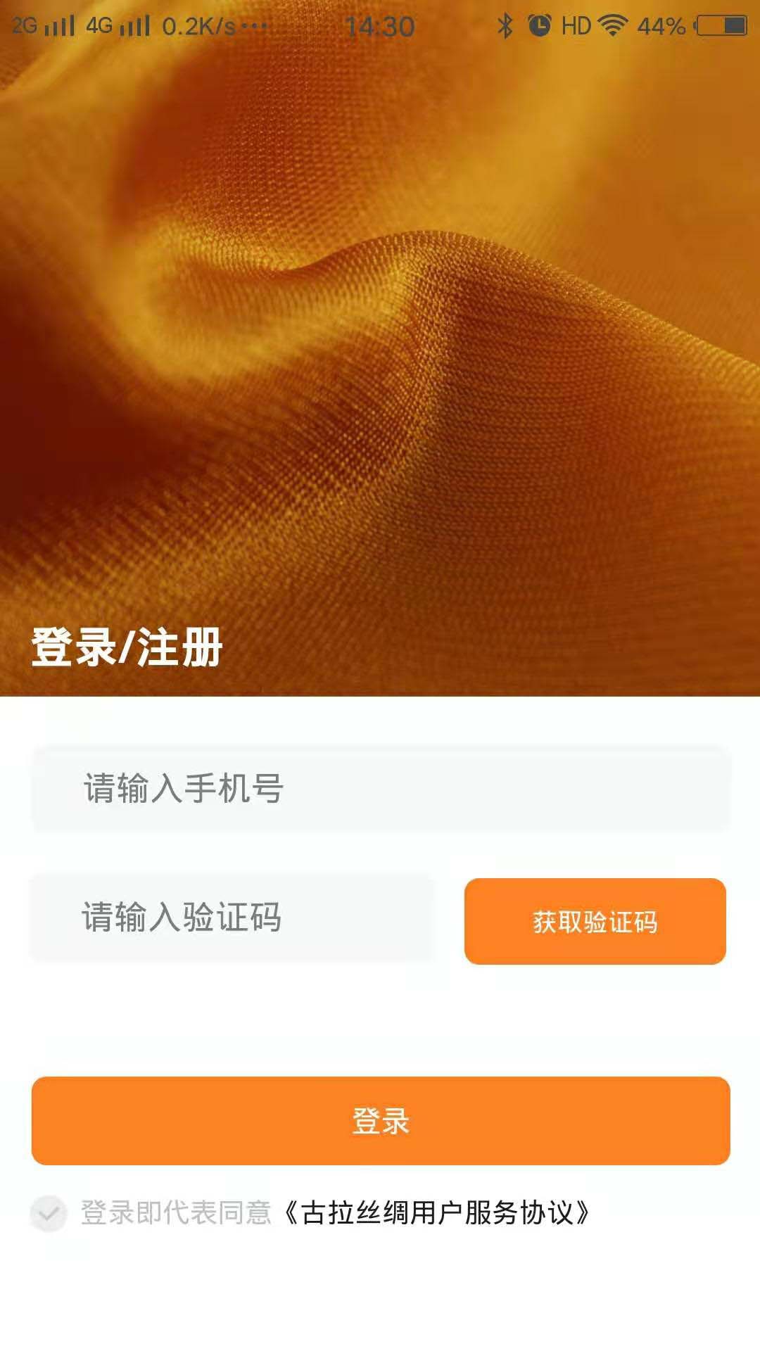 古拉丝绸图1
