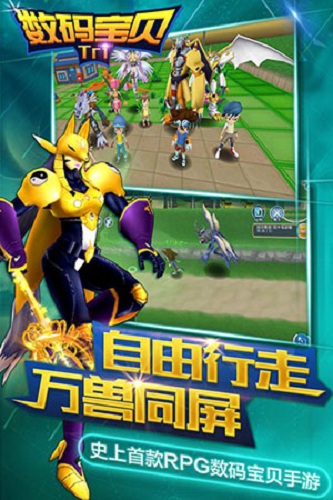 数码宝贝tri图1