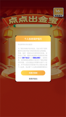 点点出金宝图3
