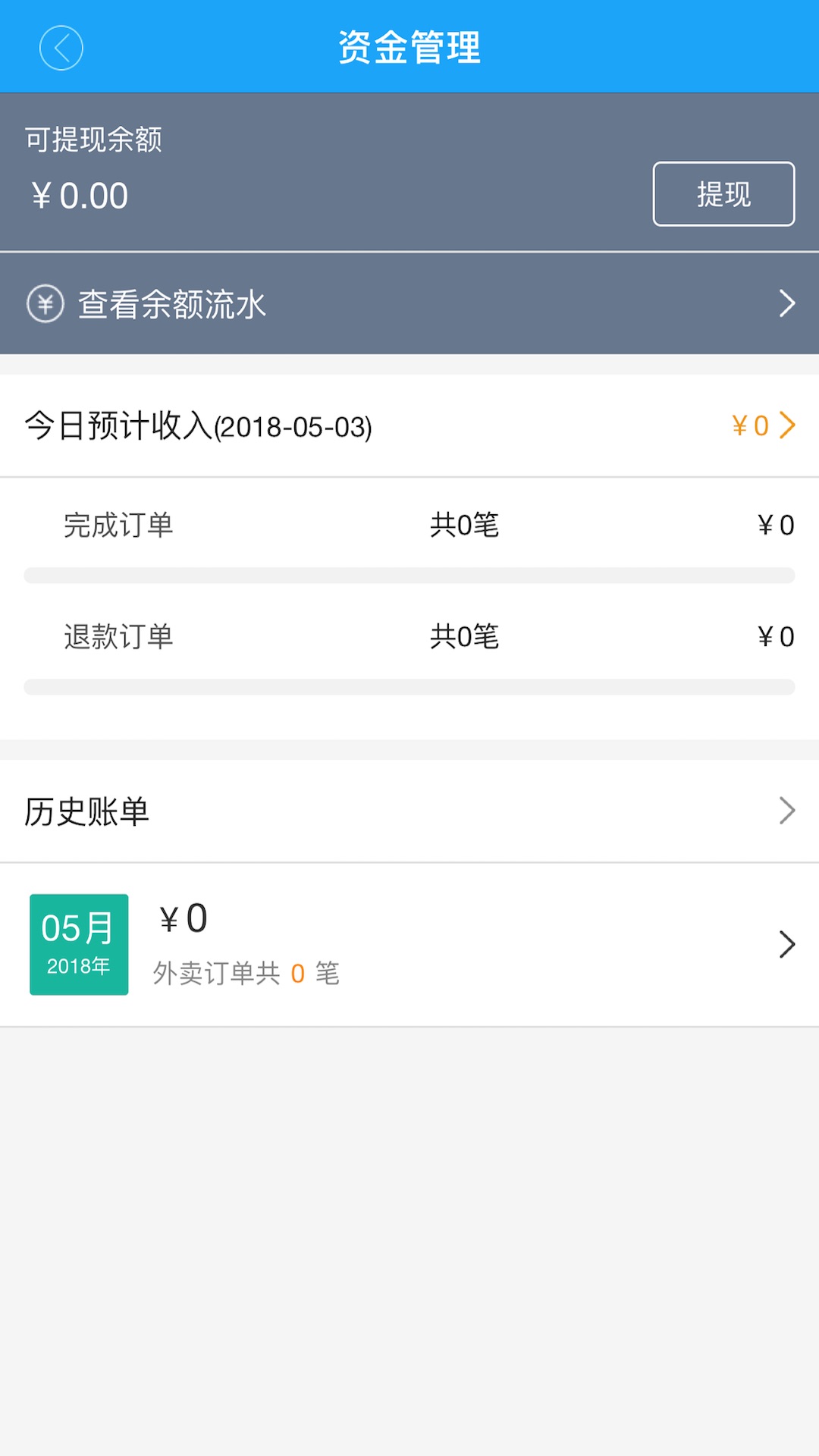 好快服务图4