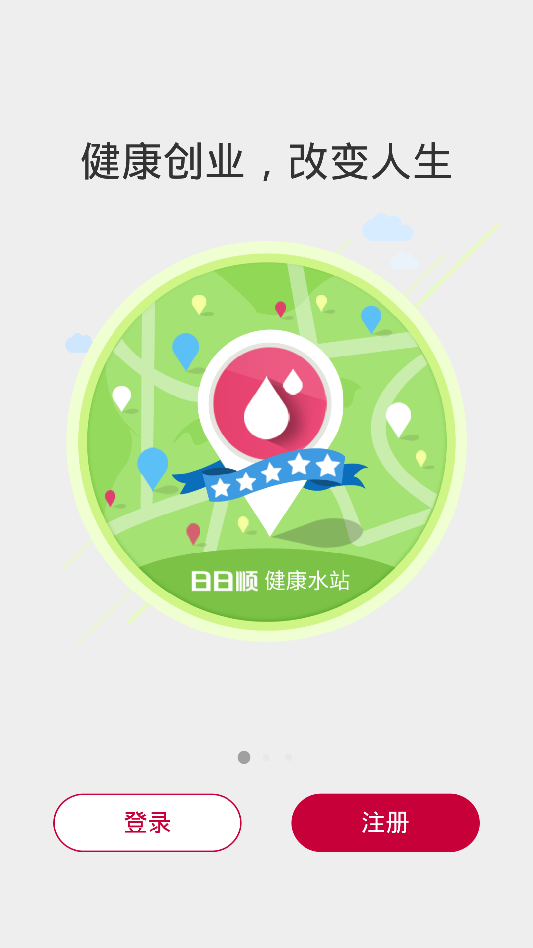 小顺管家图4