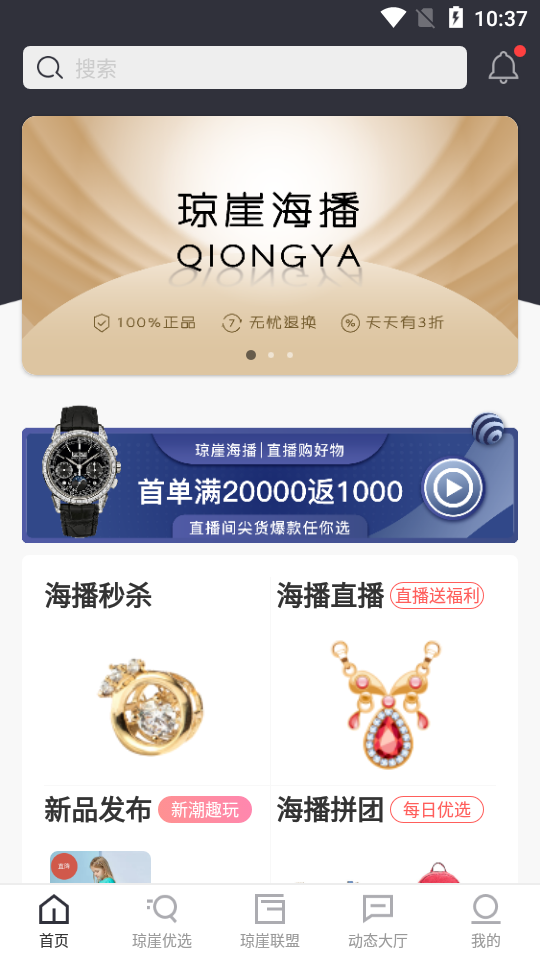 琼崖海播图1