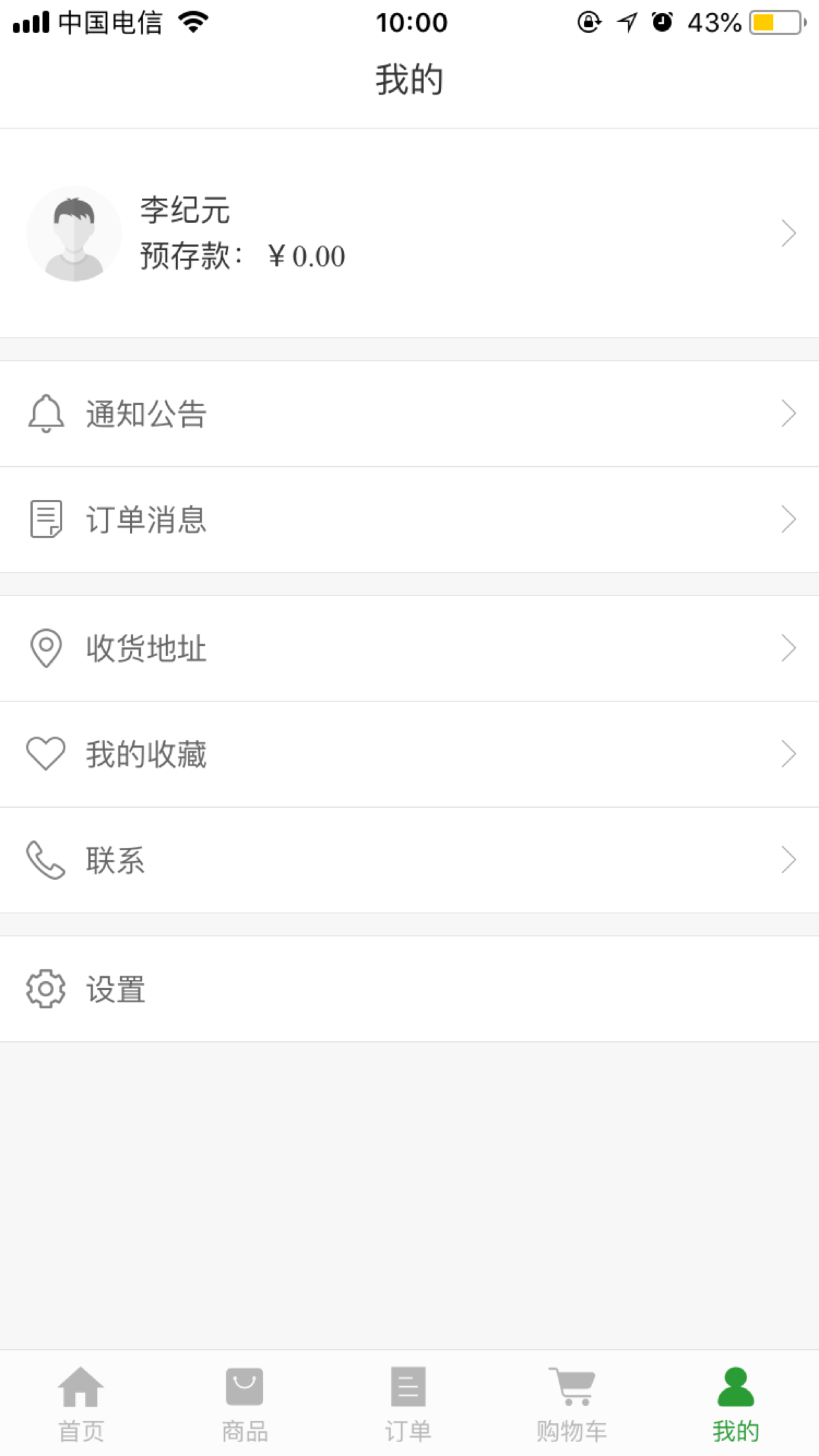 万众惠采图5