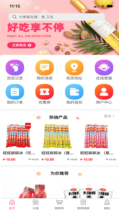 优之家易购图1