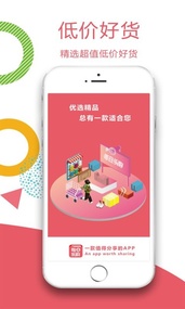 每日乐购图3