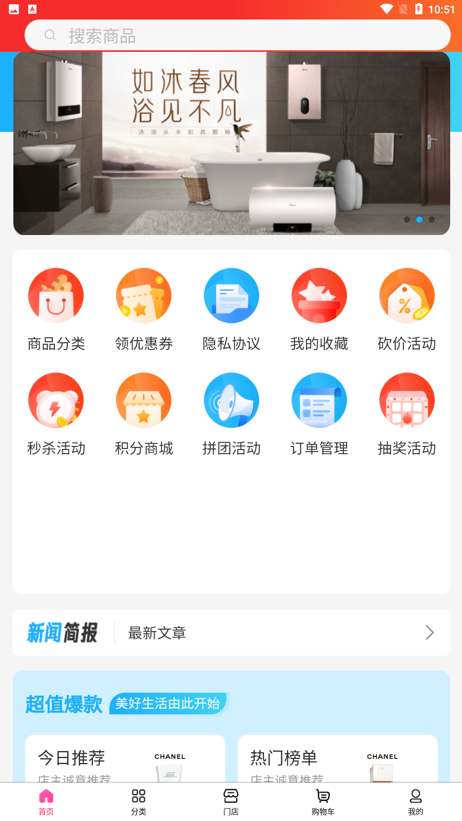 阅文电商系统图4
