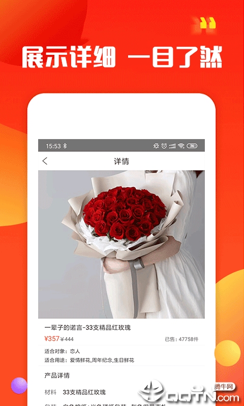 易朵花图2
