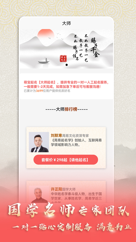 萌宝起名图2
