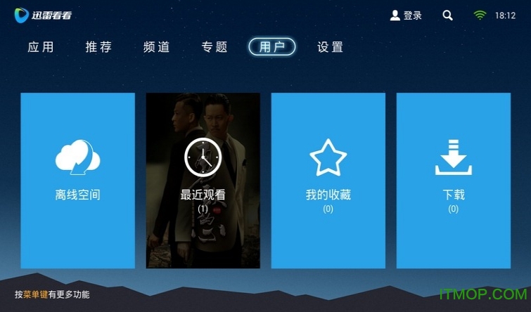 迅雷看看 迅雷看看